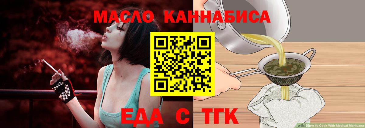 Печенье с ТГК конопля Ртищево