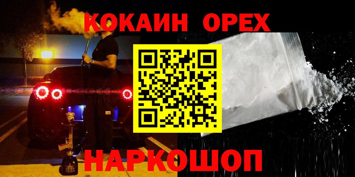 Ртищево  КОКАИН 99%  КОКАИН Колумбийский  Вход с VPN 