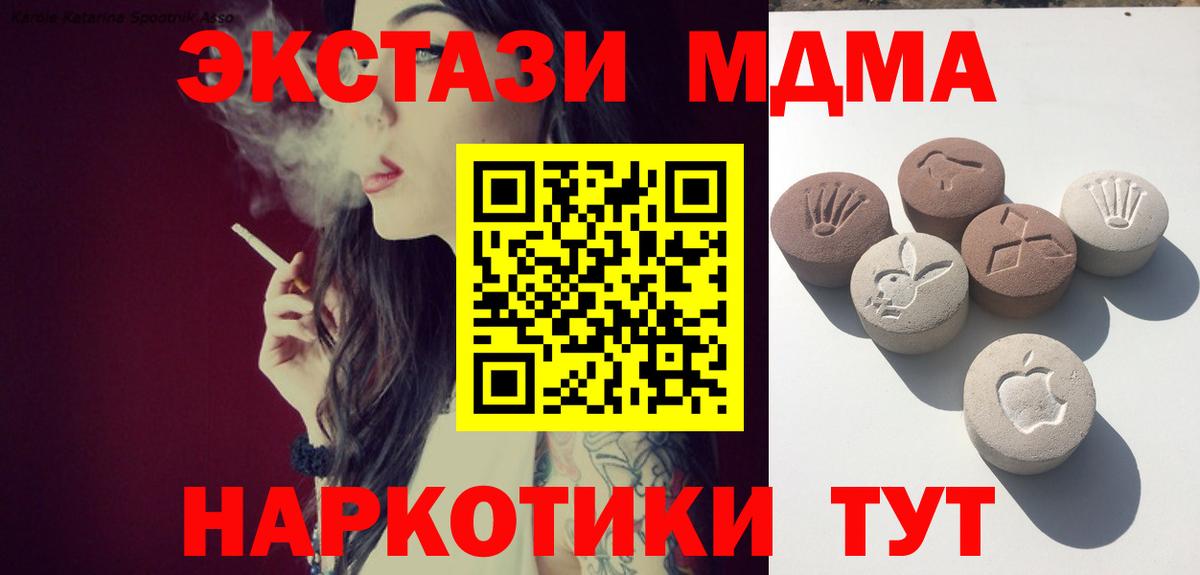 Экстази 280мг Ртищево