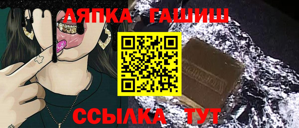 Ртищево  ГАШ 40% ТГК  где купить наркоту  Вход с VPN  ГАШ Cannabis 