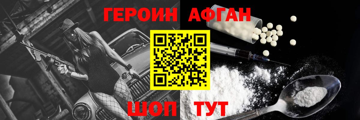 ГЕРОИН белый  ГЕРОИН  Ртищево  Вход с VPN 