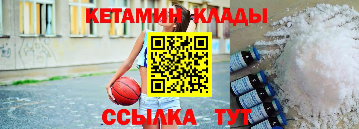 Ртищево  Кетамин ketamine  Вход с VPN  Кетамин VHQ 