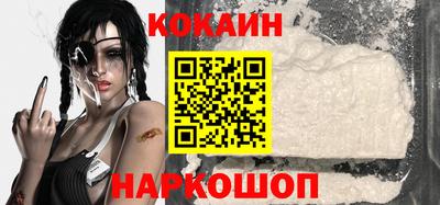 кокаин перу Новокубанск