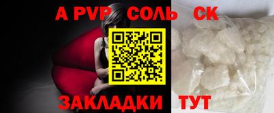 ALPHA PVP Новозыбков