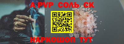 соль курить ск Новодвинск
