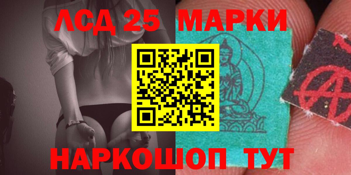 LSD-25 экстази кислота  Лсд 25 экстази ecstasy  Вход с VPN  Ртищево 