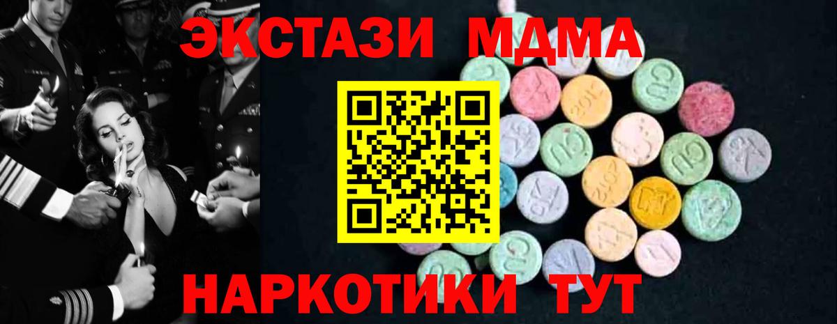 MDMA crystal  МДМА Molly  Ртищево  МДМА  Вход с VPN 