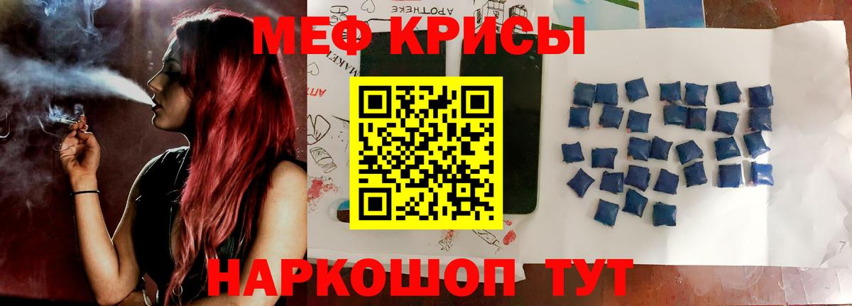 МЕФ  МЯУ-МЯУ  Ртищево  Вход с VPN  Мефедрон мука  МЕФ мука 
