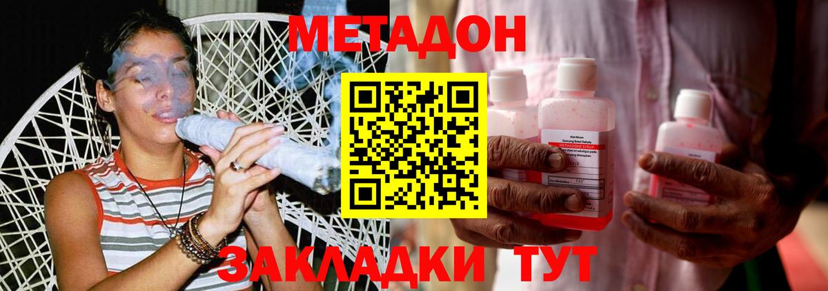 OMG ссылка  Вход с VPN  Ртищево  МЕТАДОН VHQ 