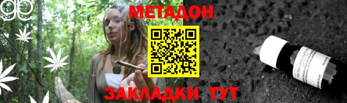 МЕТАДОН VHQ Ртищево
