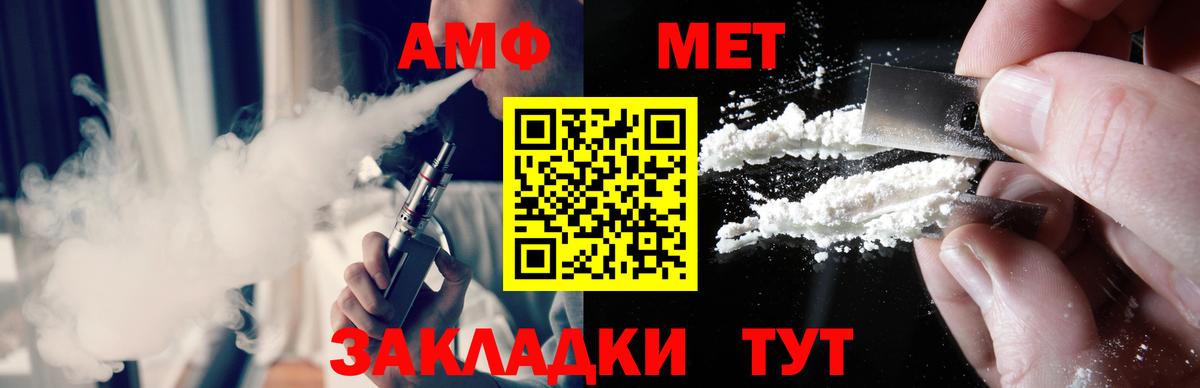 МЕТАМФЕТАМИН витя Ртищево