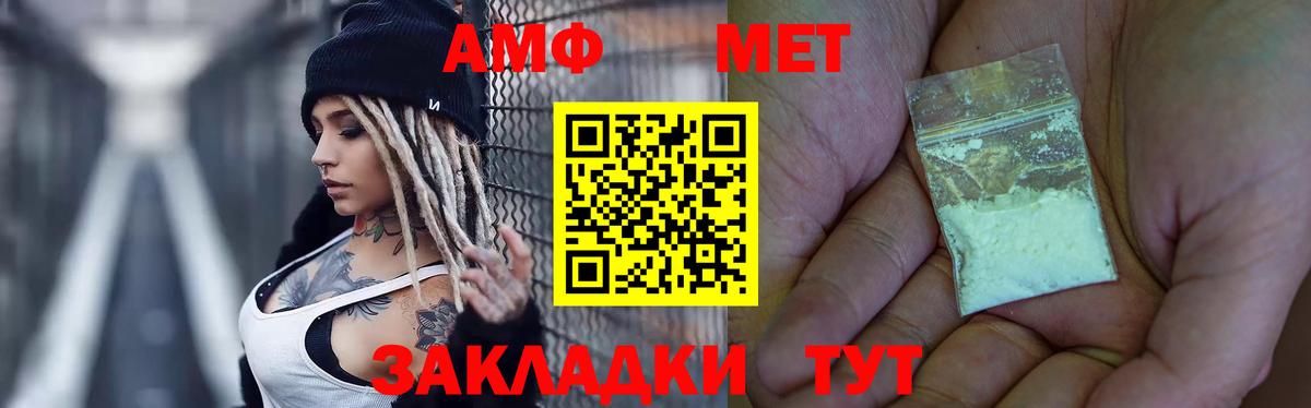 Первитин пудра  Вход с VPN  Ртищево  Первитин пудра 