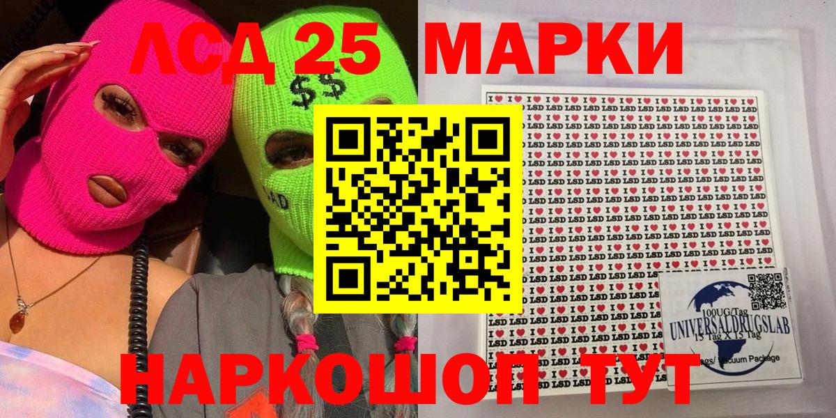 Марки NBOMe 1,5мг Ртищево