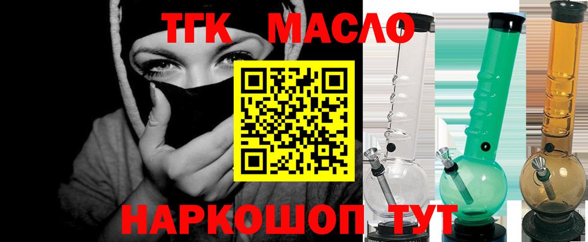Ртищево  Дистиллят ТГК Wax  Дистиллят ТГК концентрат  Вход с VPN 